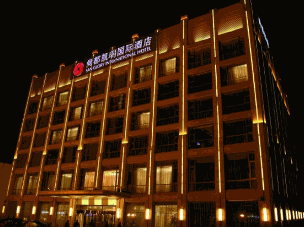 尚都凯瑞国际酒店